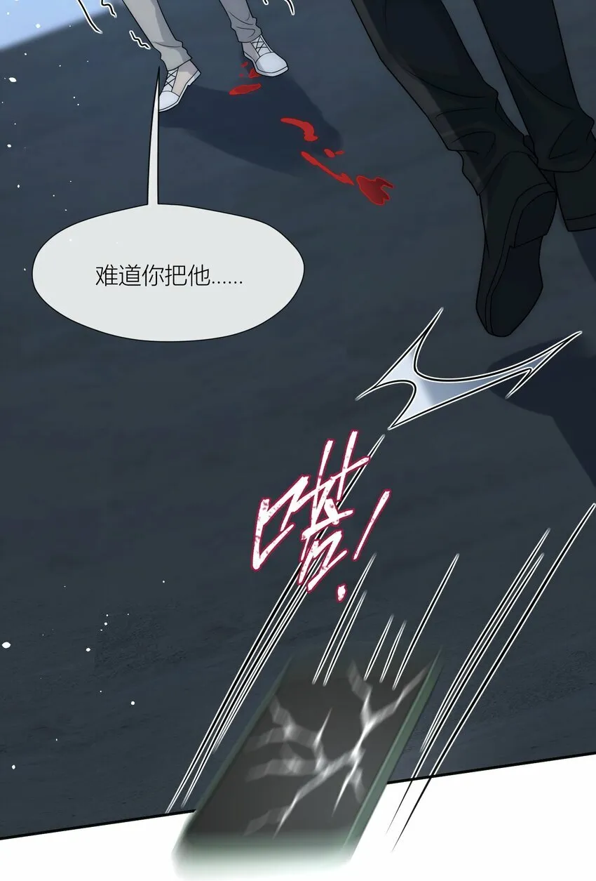 第15话 嫁给我吧 第10页