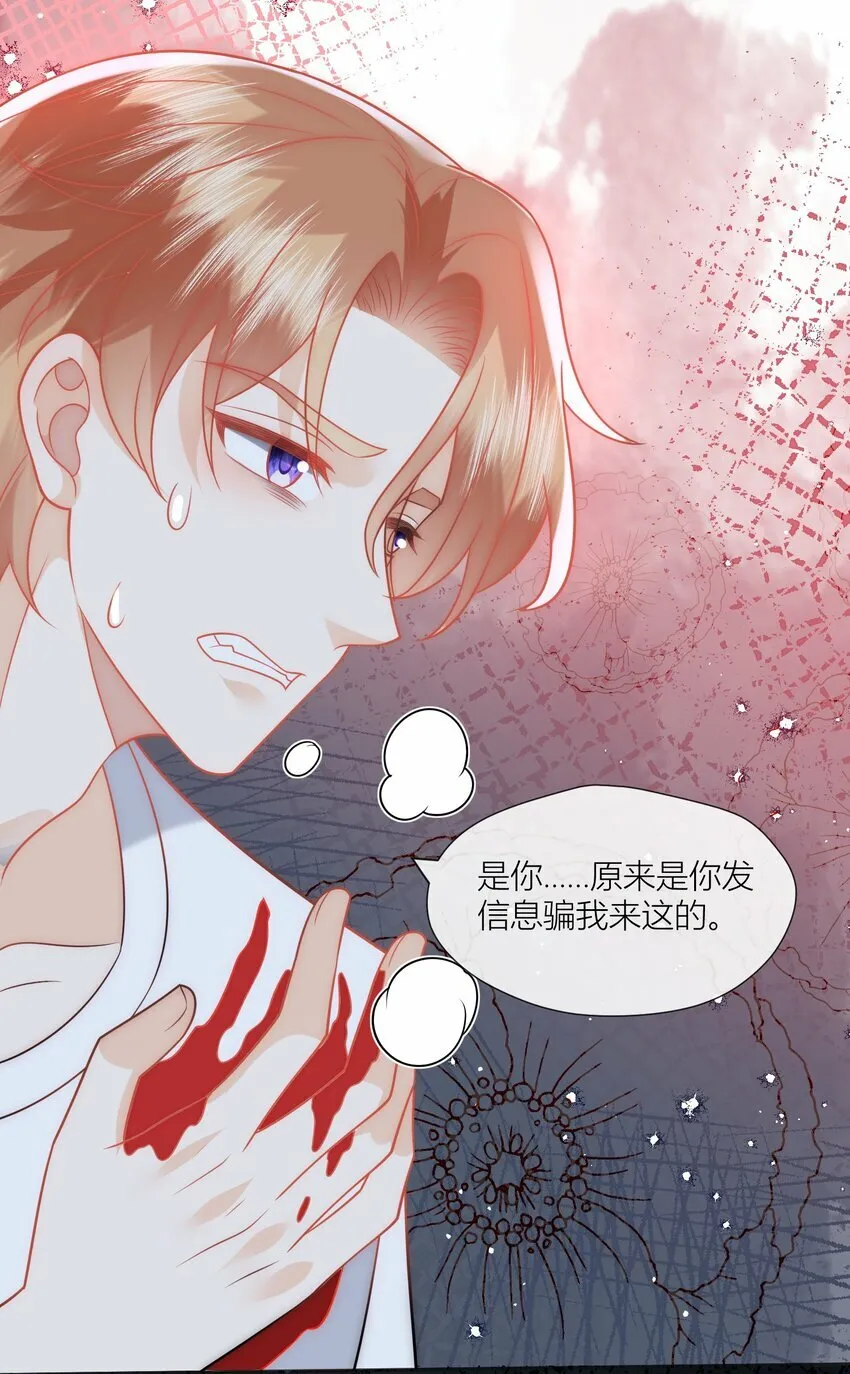 第15话 嫁给我吧 第12页