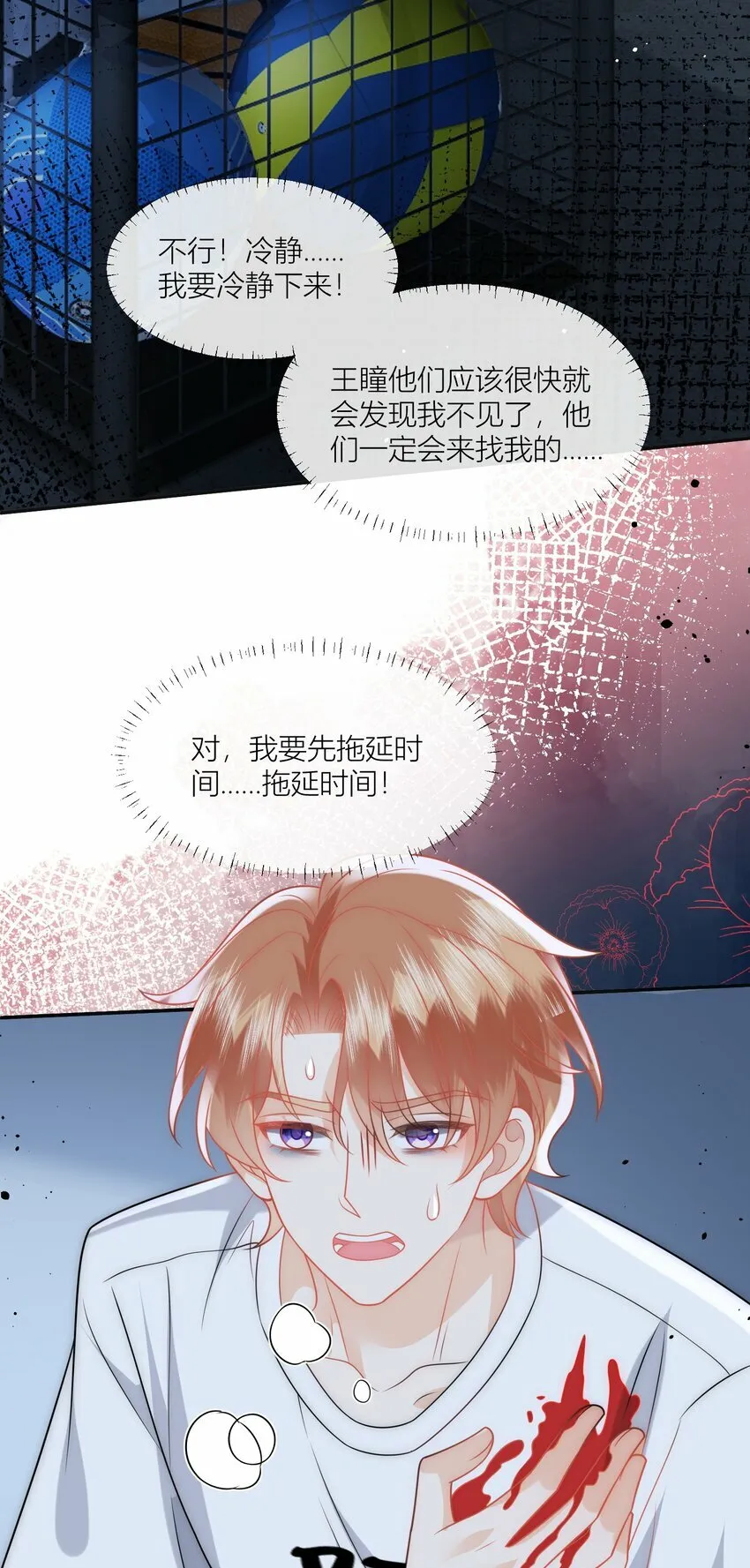 第15话 嫁给我吧 第14页