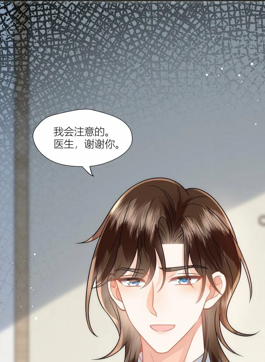 第15话 嫁给我吧 第35页