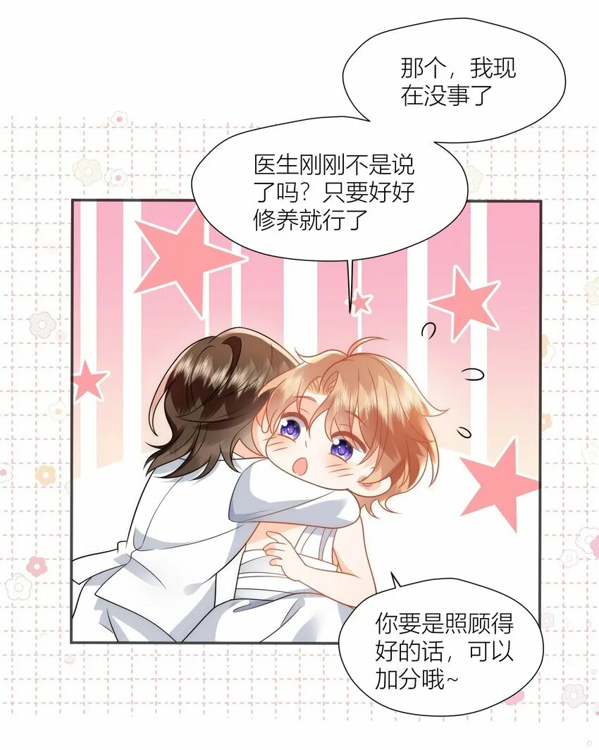 第15话 嫁给我吧 第40页