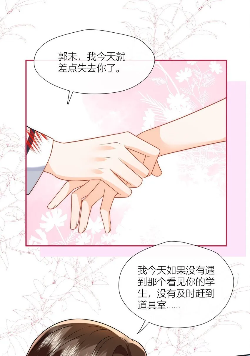 第16话 我可以重新追求你吗？ 第5页