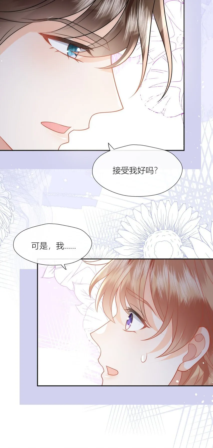 第16话 我可以重新追求你吗？ 第8页