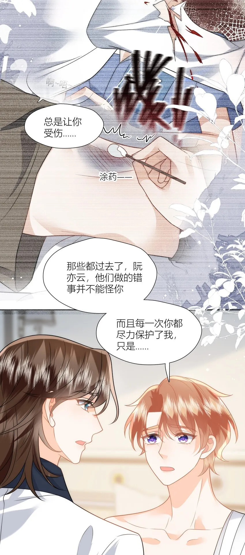 第16话 我可以重新追求你吗？ 第11页