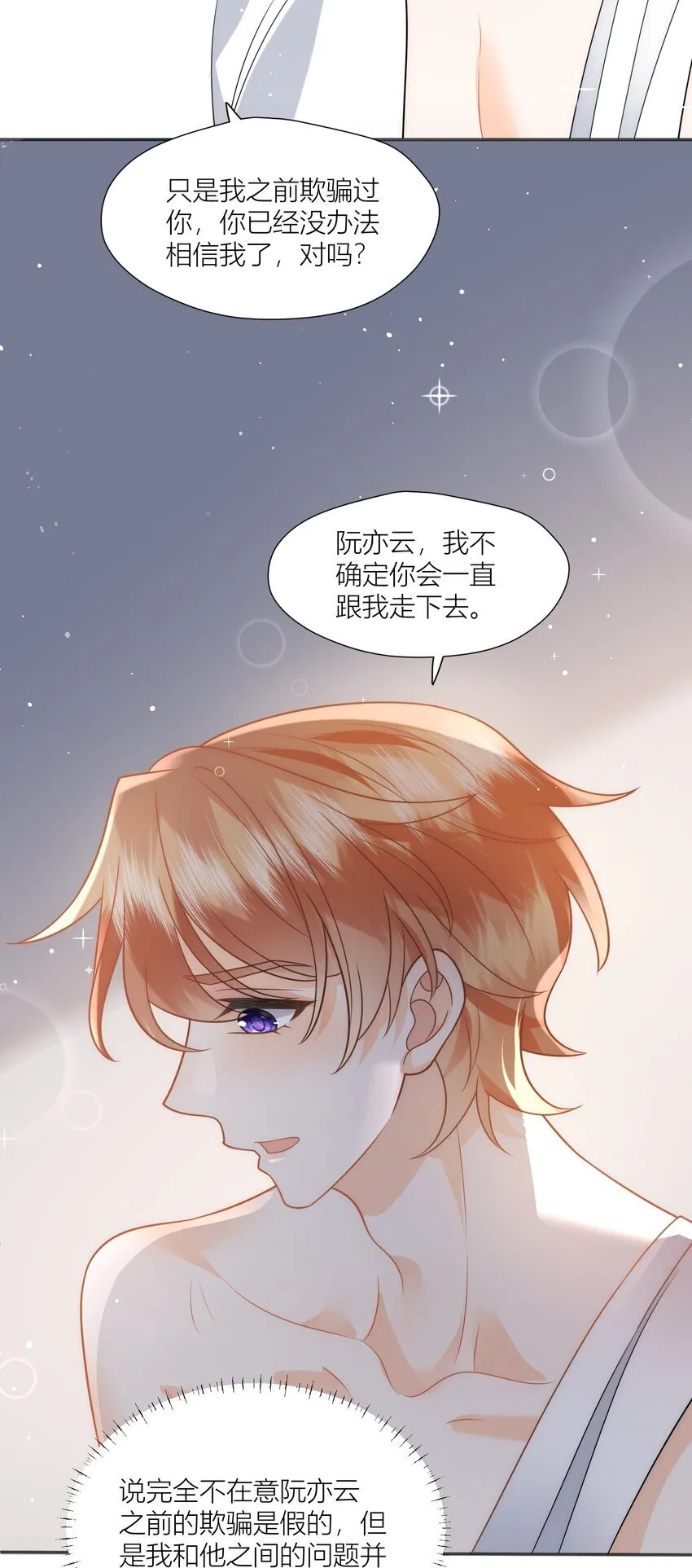 第16话 我可以重新追求你吗？ 第12页