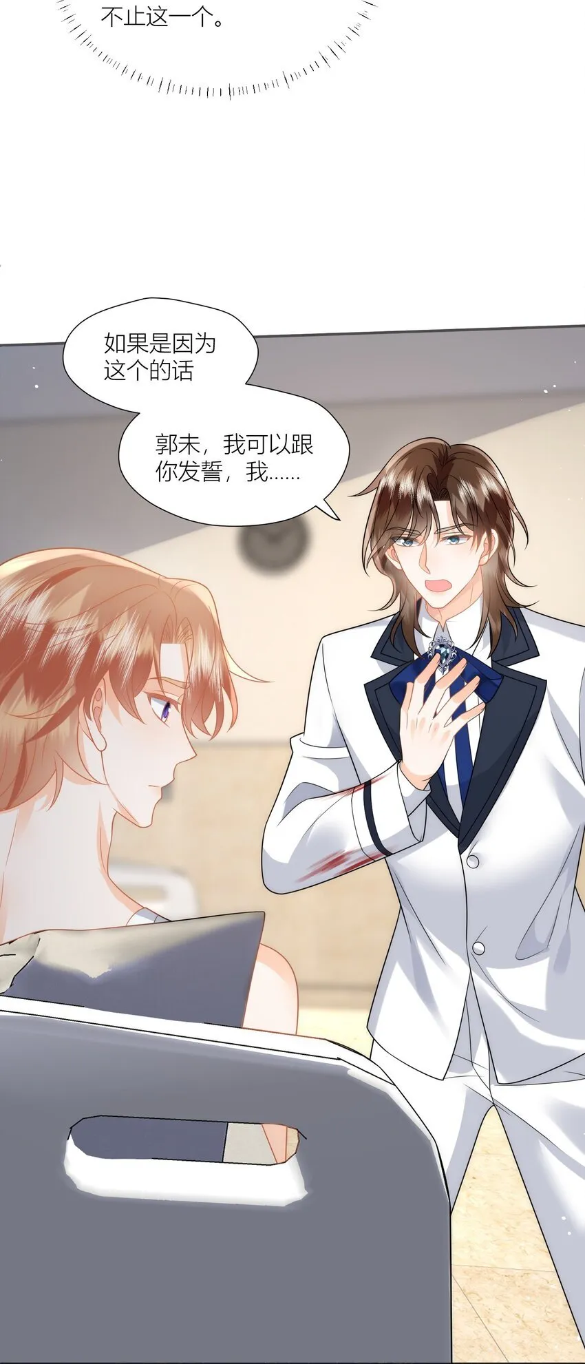 第16话 我可以重新追求你吗？ 第13页