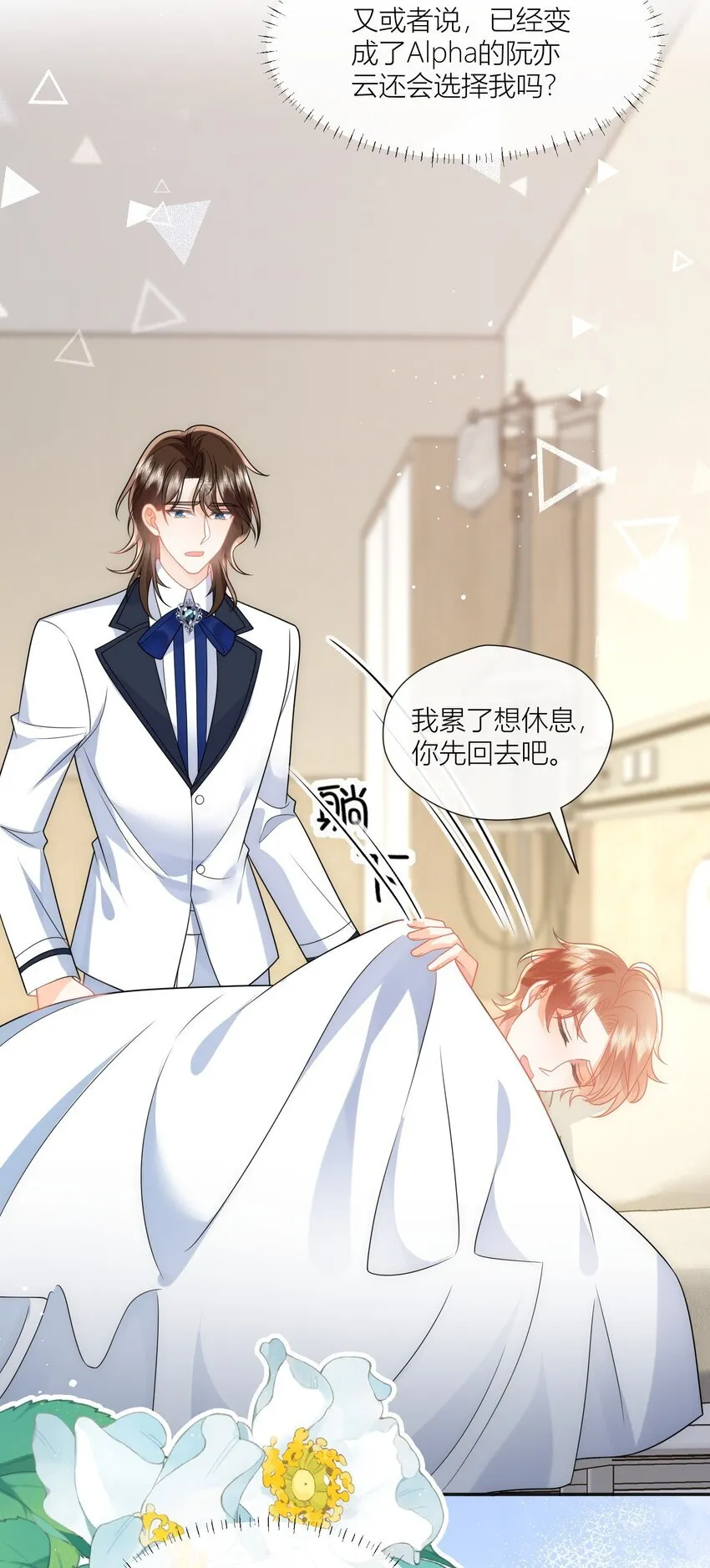 第16话 我可以重新追求你吗？ 第17页