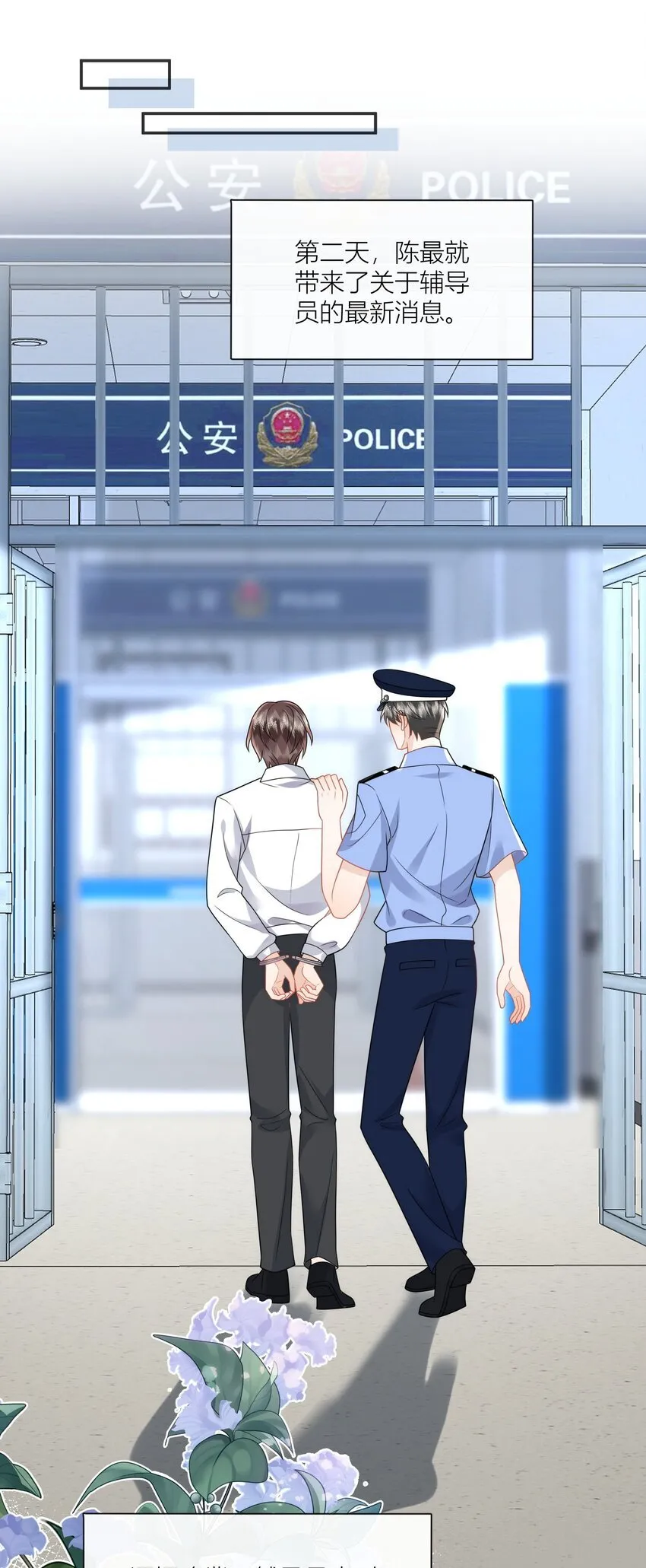 第16话 我可以重新追求你吗？ 第22页