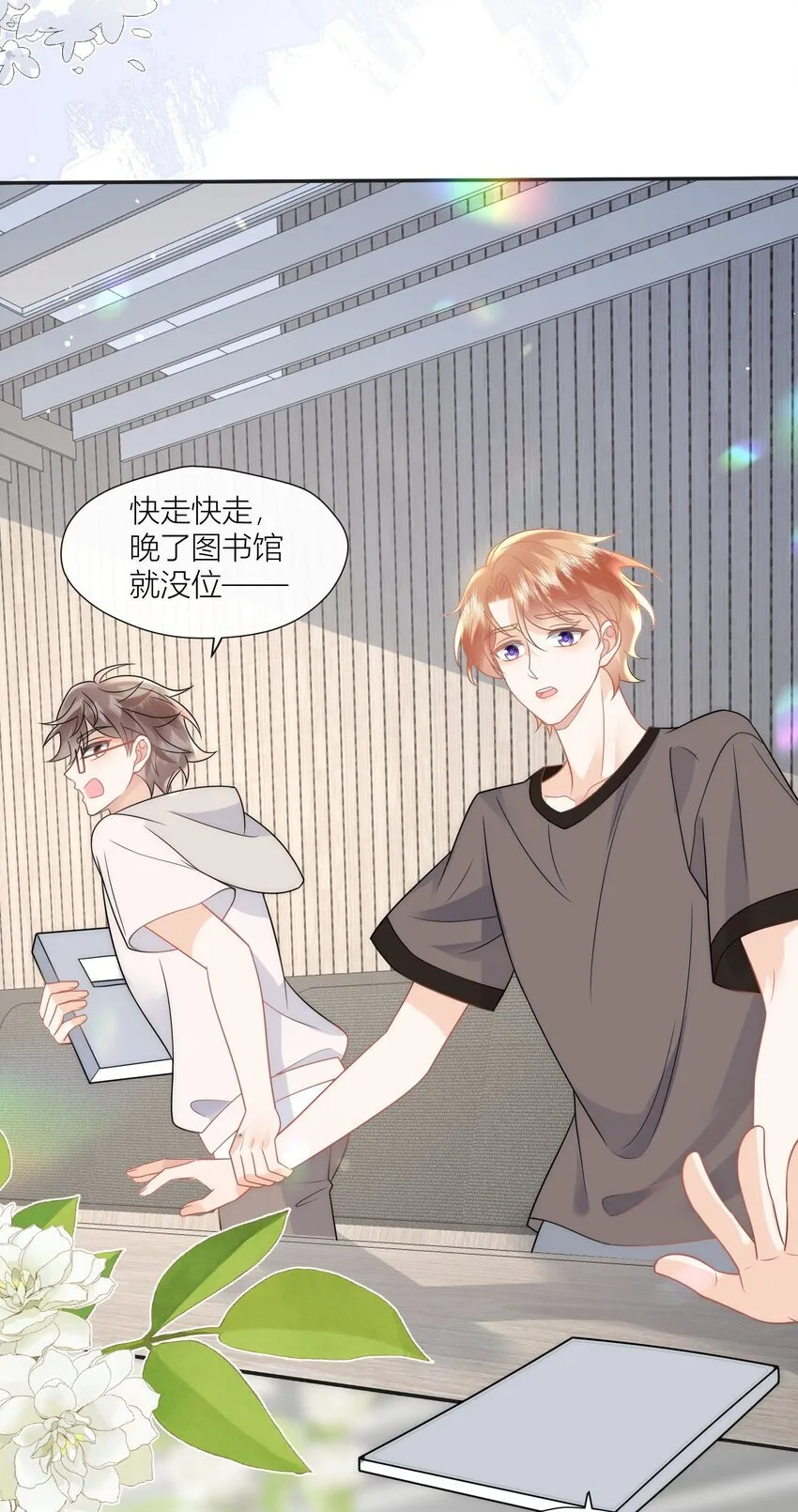 第16话 我可以重新追求你吗？ 第30页