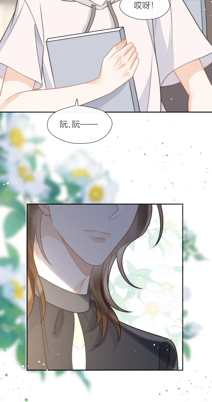 第16话 我可以重新追求你吗？ 第32页