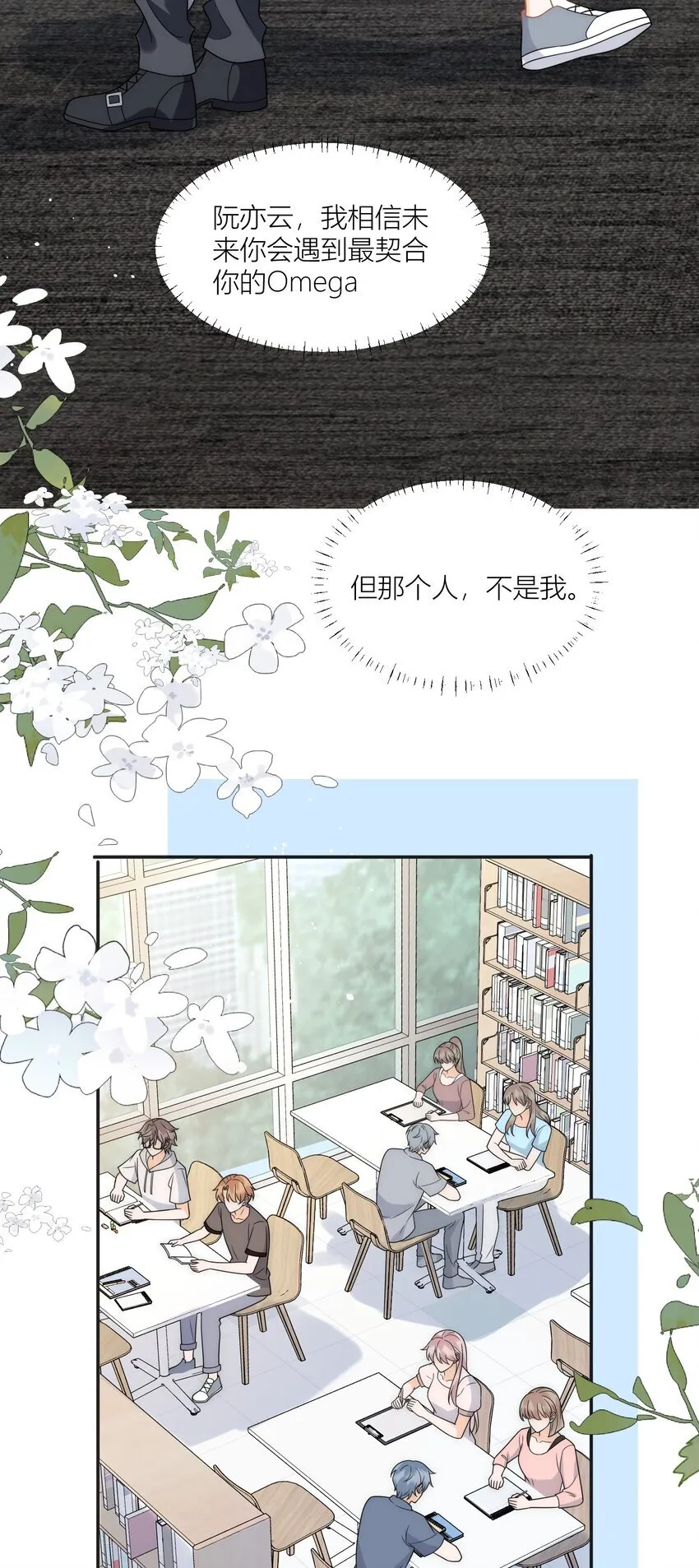 第17话 我们是朋友啊 第7页