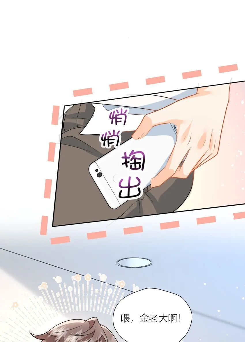 第17话 我们是朋友啊 第14页