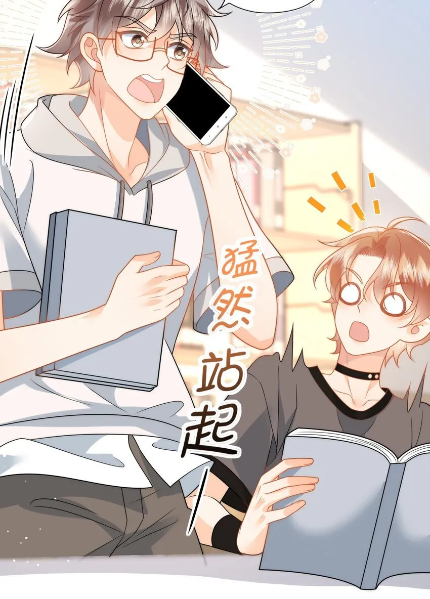 第17话 我们是朋友啊 第15页