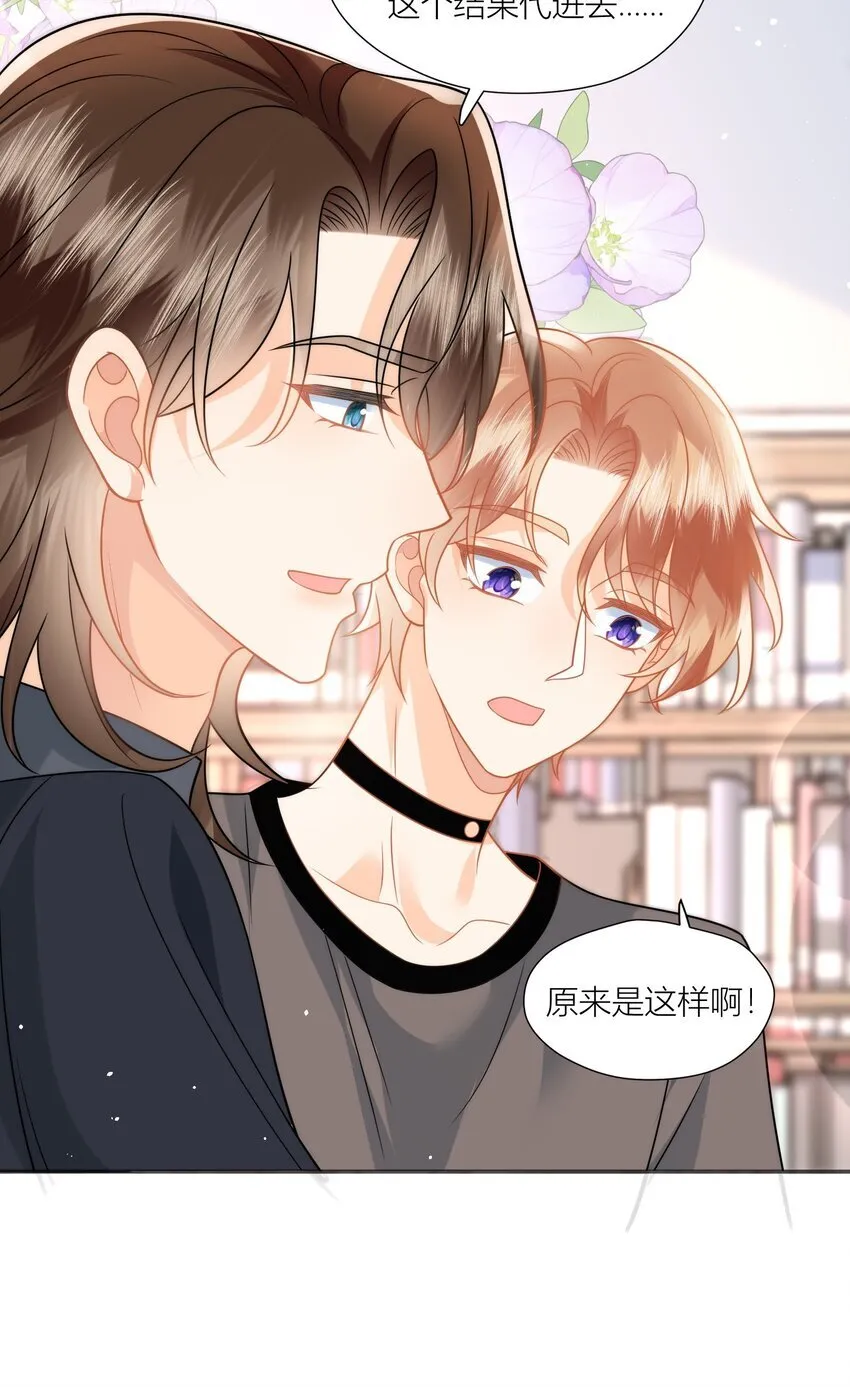 第17话 我们是朋友啊 第20页