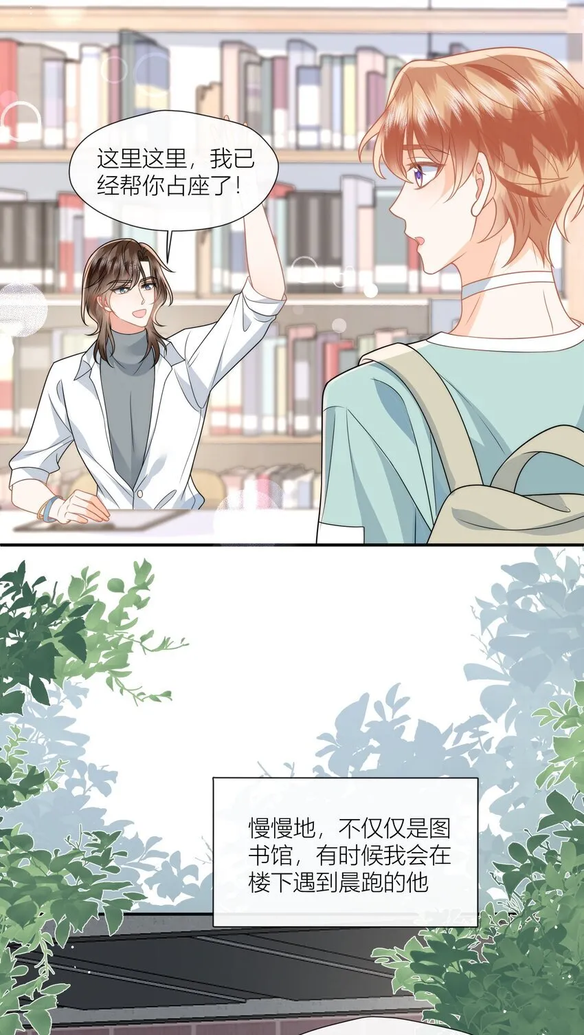 第17话 我们是朋友啊 第25页