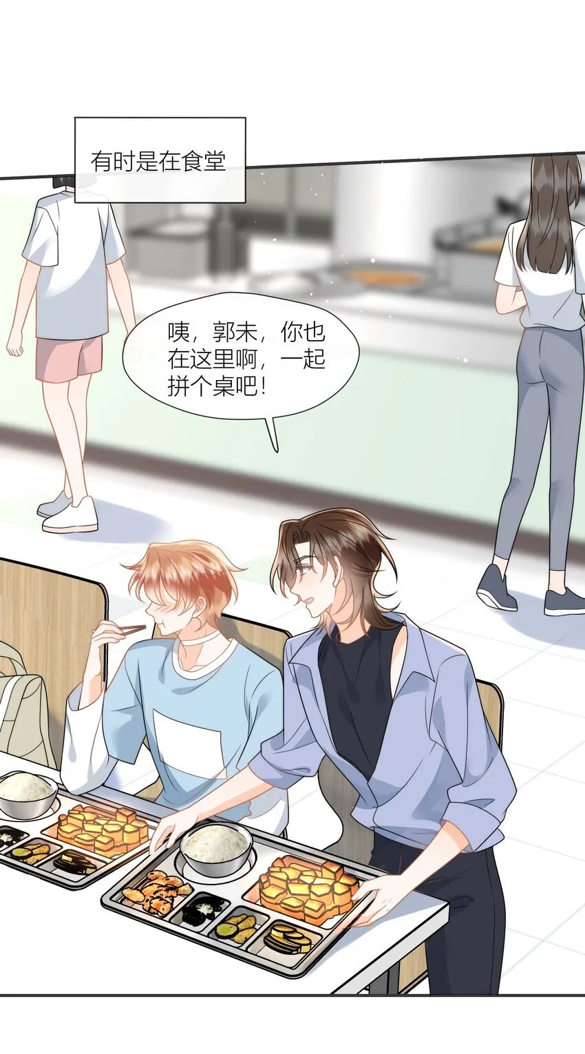 第17话 我们是朋友啊 第27页