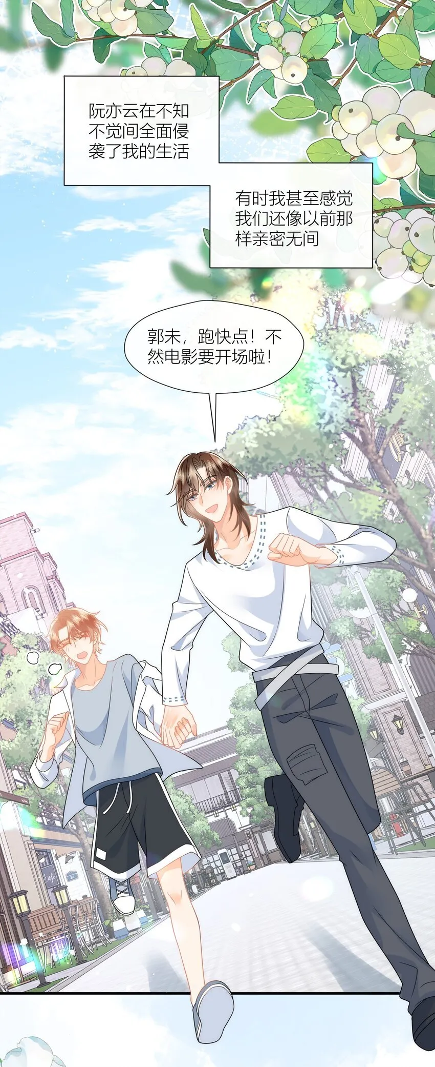 第17话 我们是朋友啊 第28页