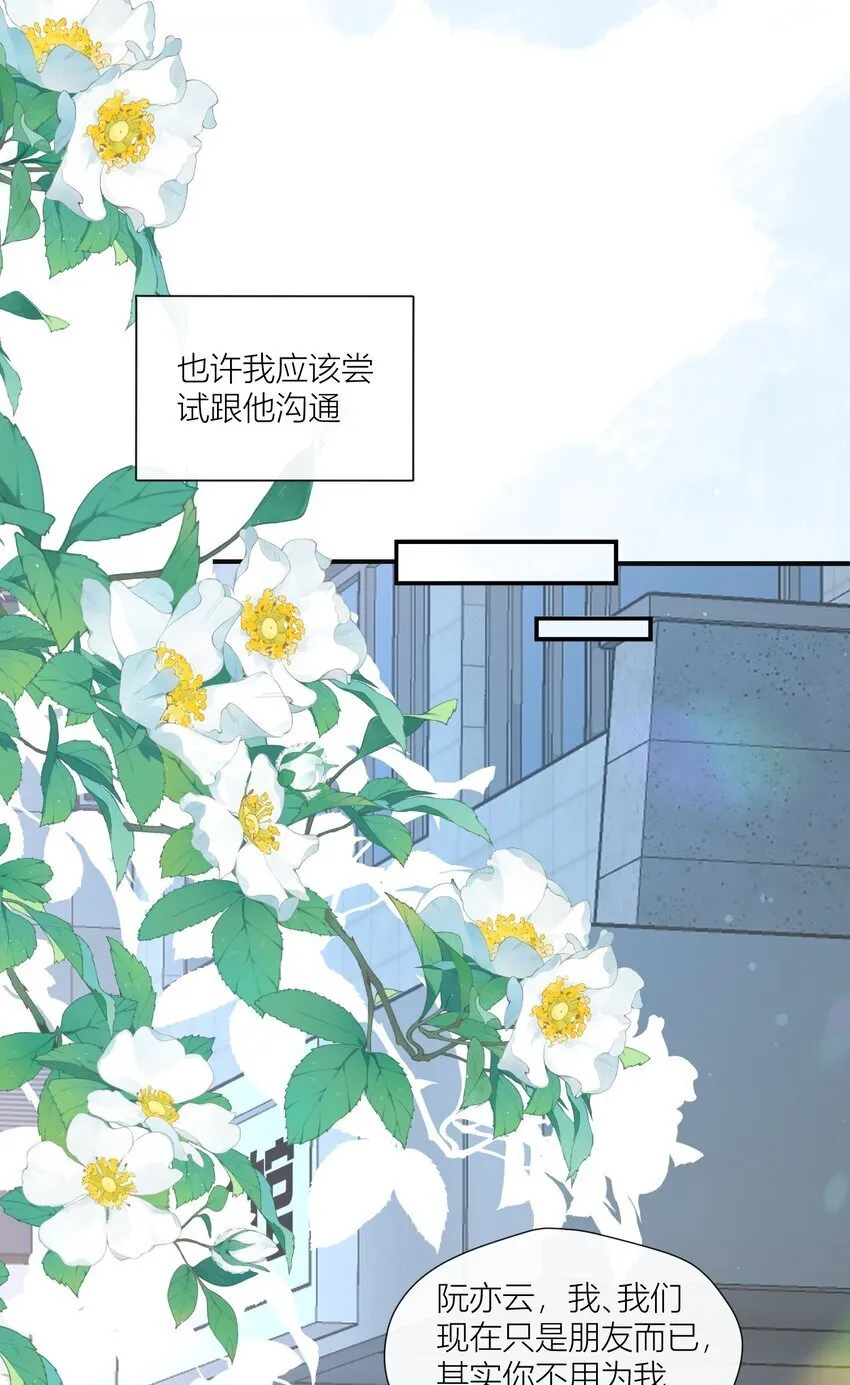 第17话 我们是朋友啊 第29页