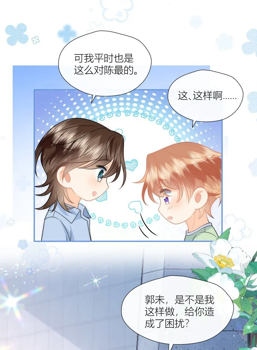 第17话 我们是朋友啊 第31页