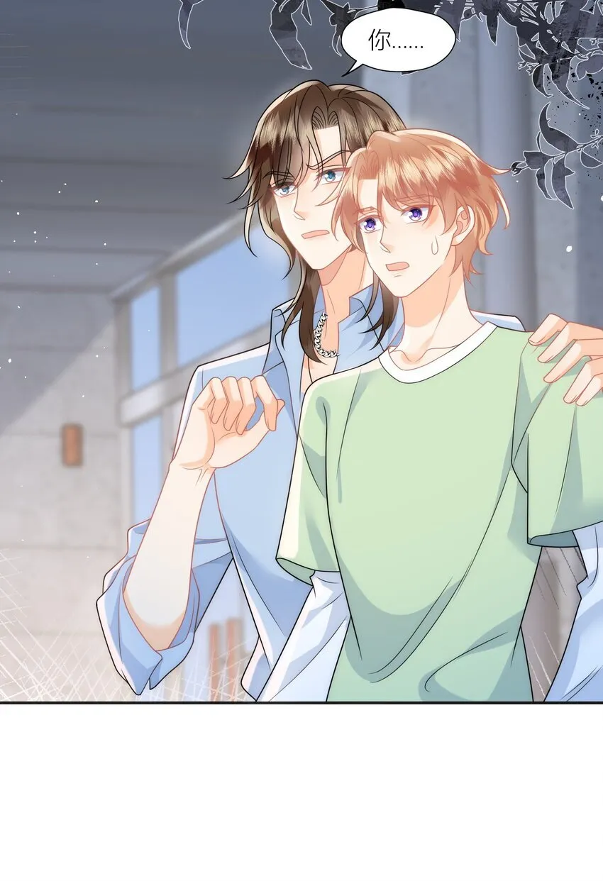 第18话 我们不像情侣吗？ 第7页