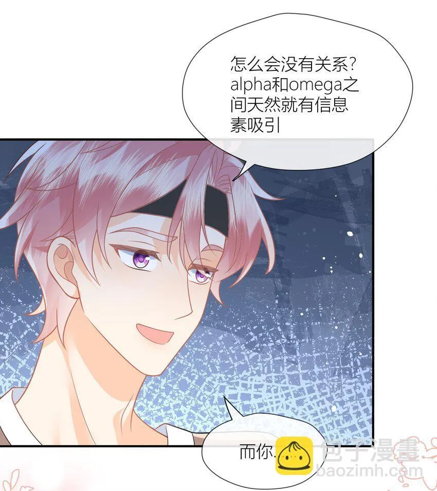 第18话 我们不像情侣吗？ 第9页
