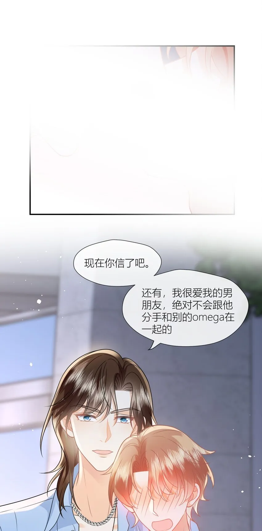 第18话 我们不像情侣吗？ 第11页