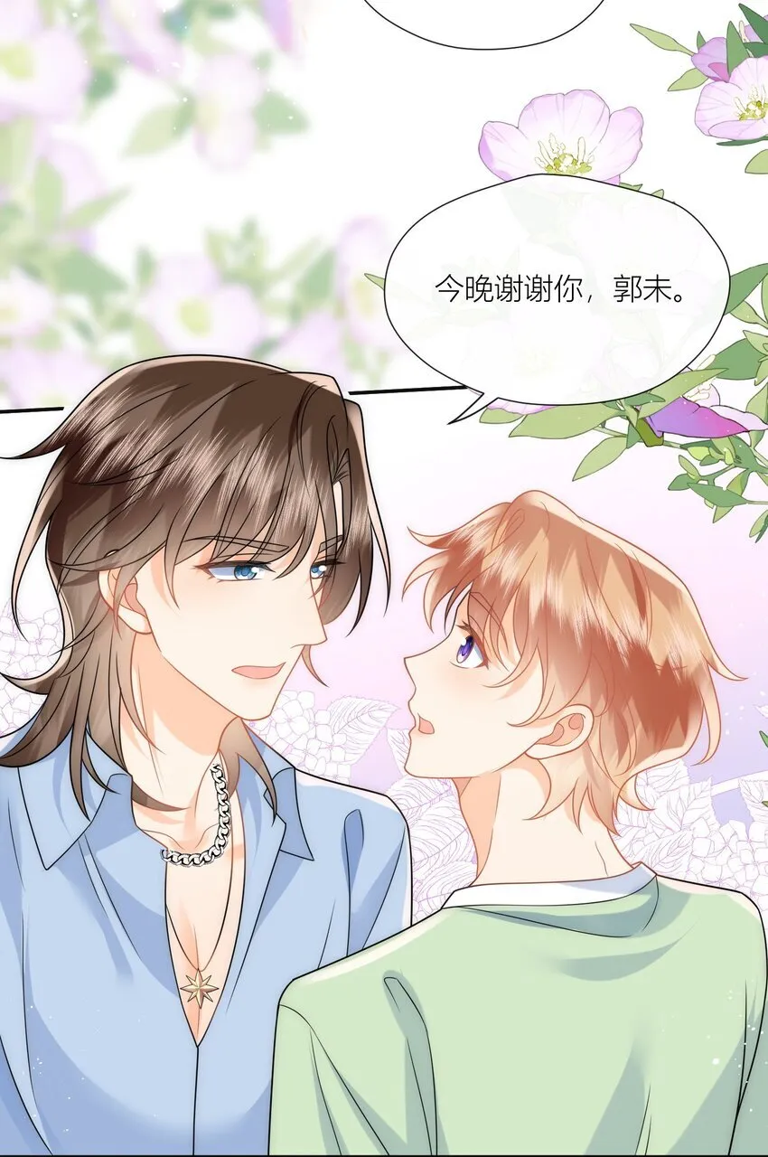 第18话 我们不像情侣吗？ 第19页