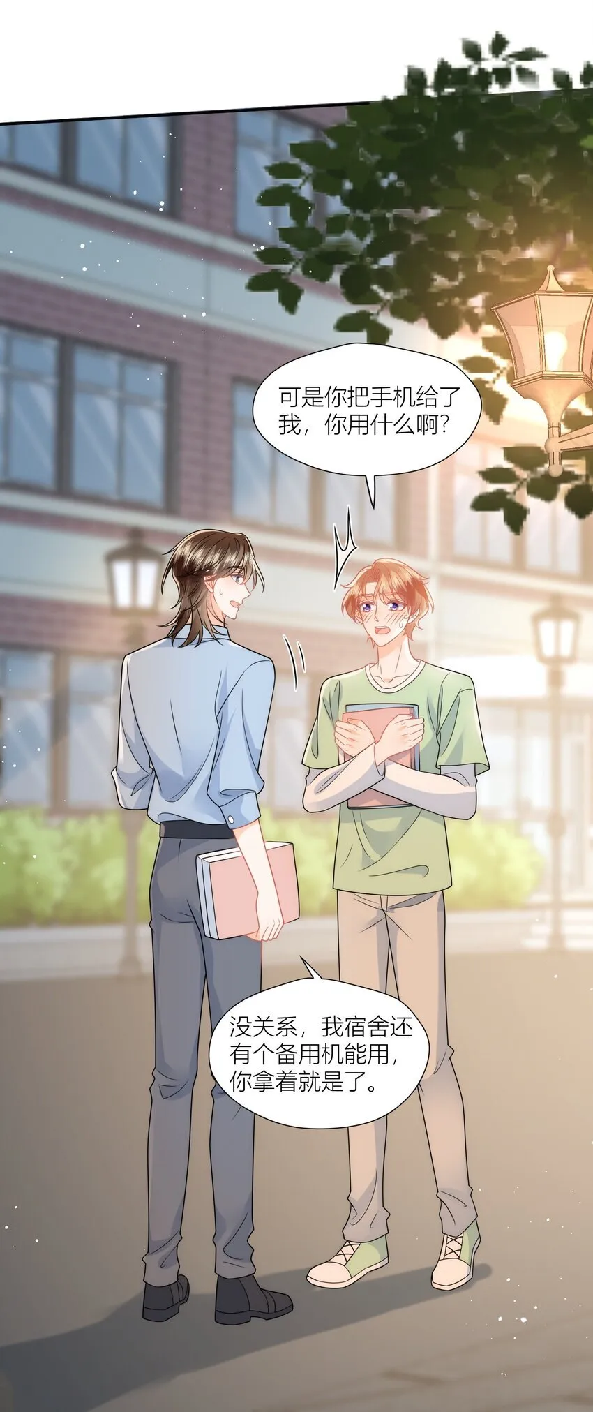 第18话 我们不像情侣吗？ 第25页