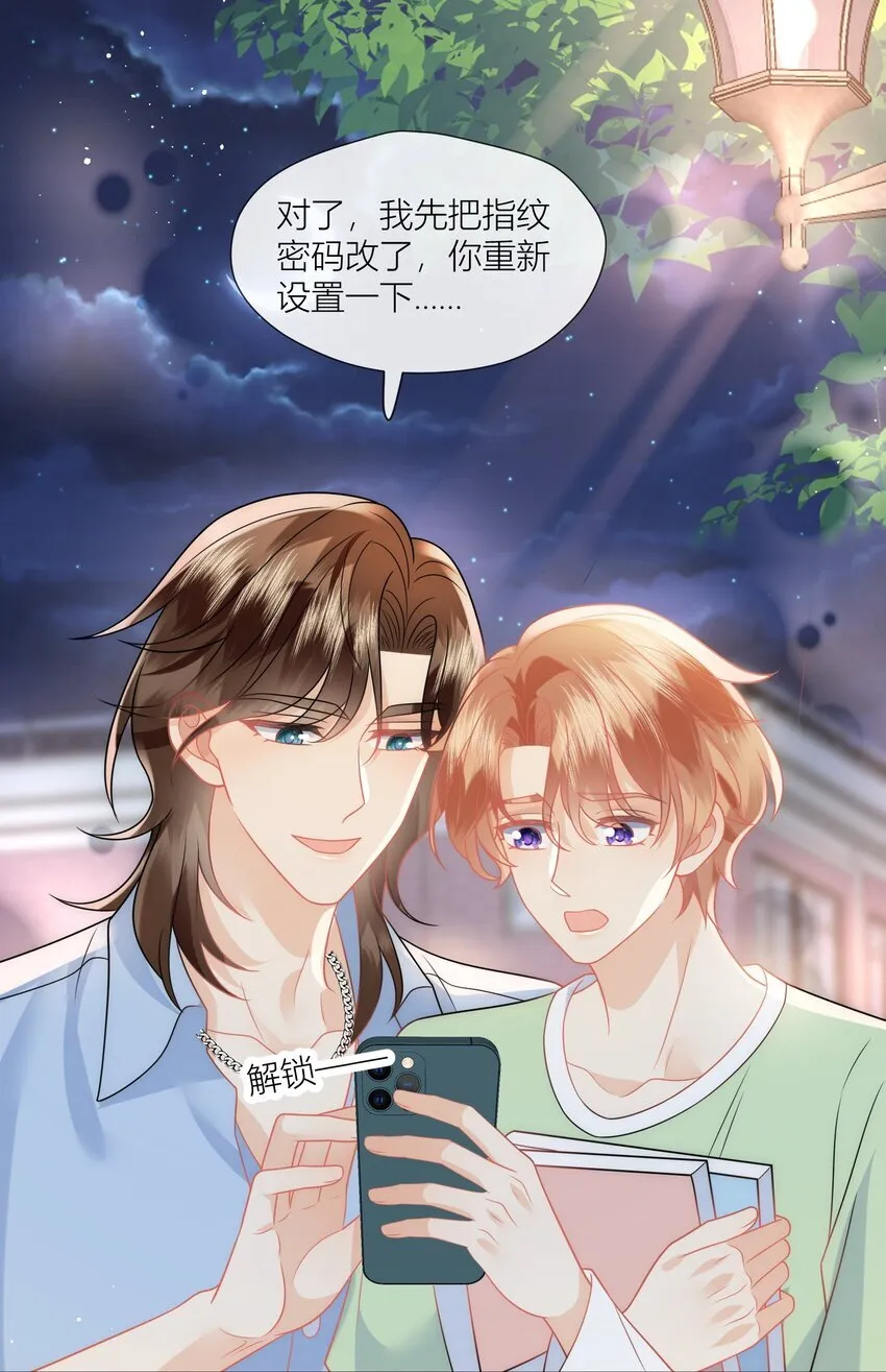 第18话 我们不像情侣吗？ 第26页