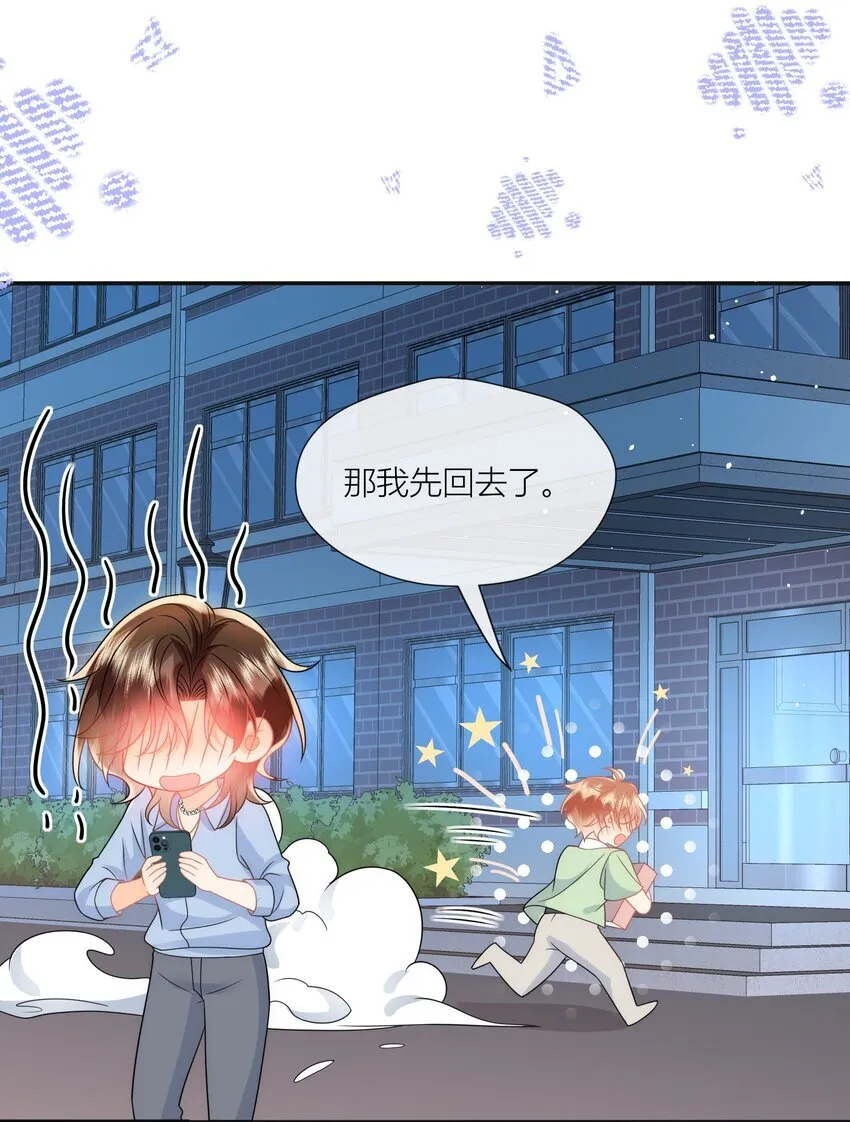 第18话 我们不像情侣吗？ 第29页