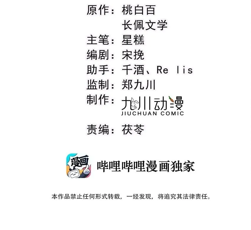 第18话 我们不像情侣吗？ 第36页