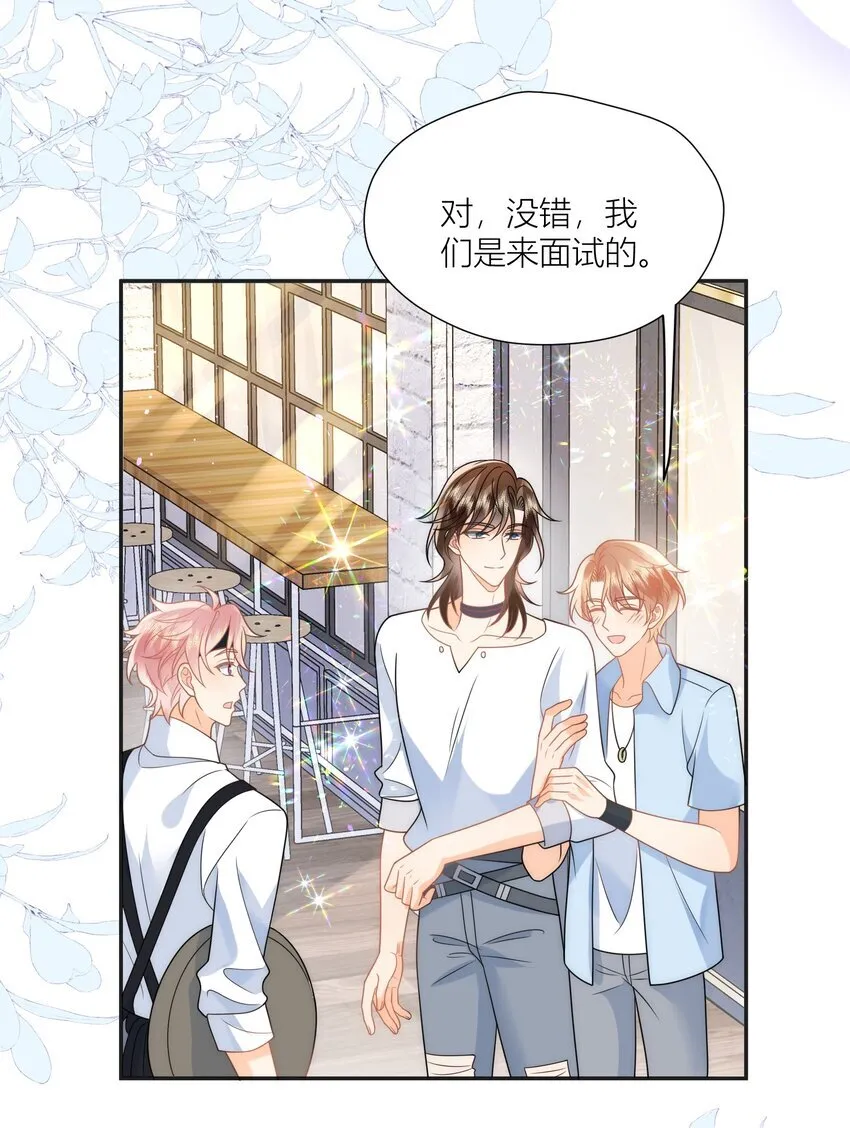 第19话 他不会跟你一起的！ 第6页