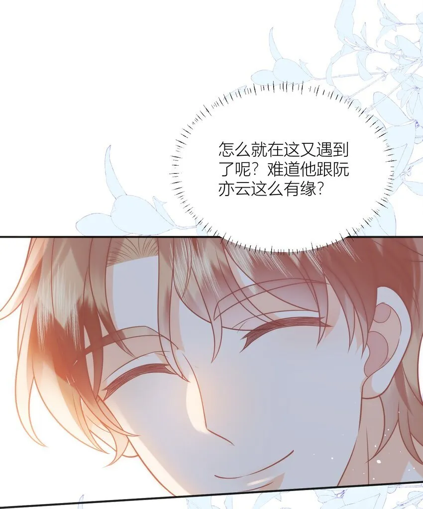 第19话 他不会跟你一起的！ 第7页