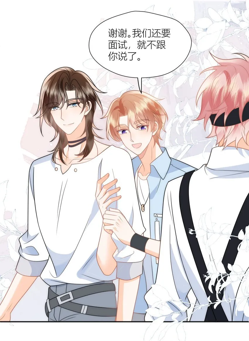 第19话 他不会跟你一起的！ 第9页