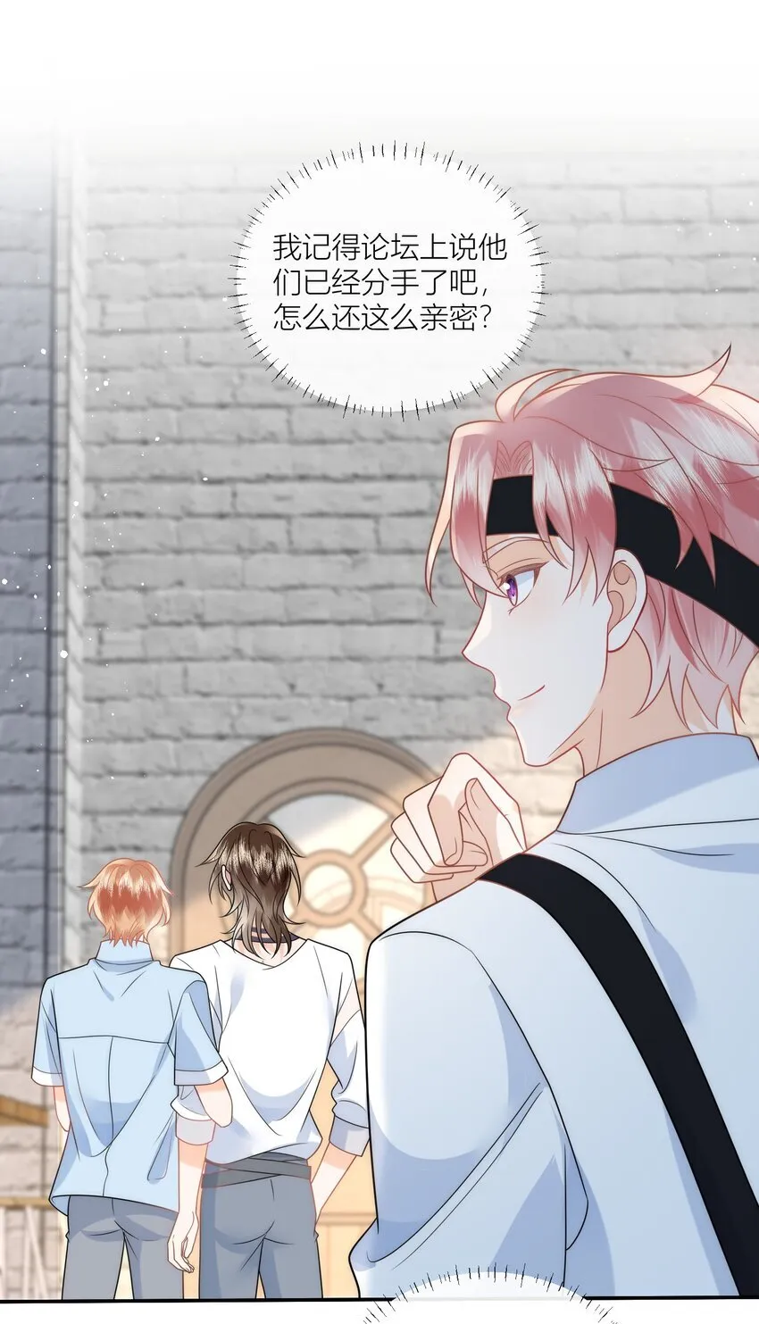 第19话 他不会跟你一起的！ 第10页