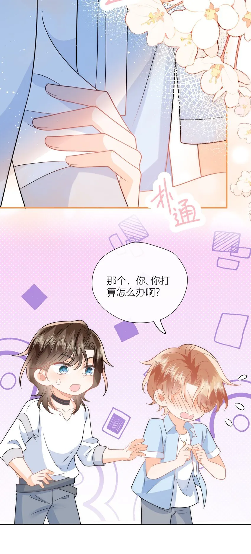 第19话 他不会跟你一起的！ 第14页