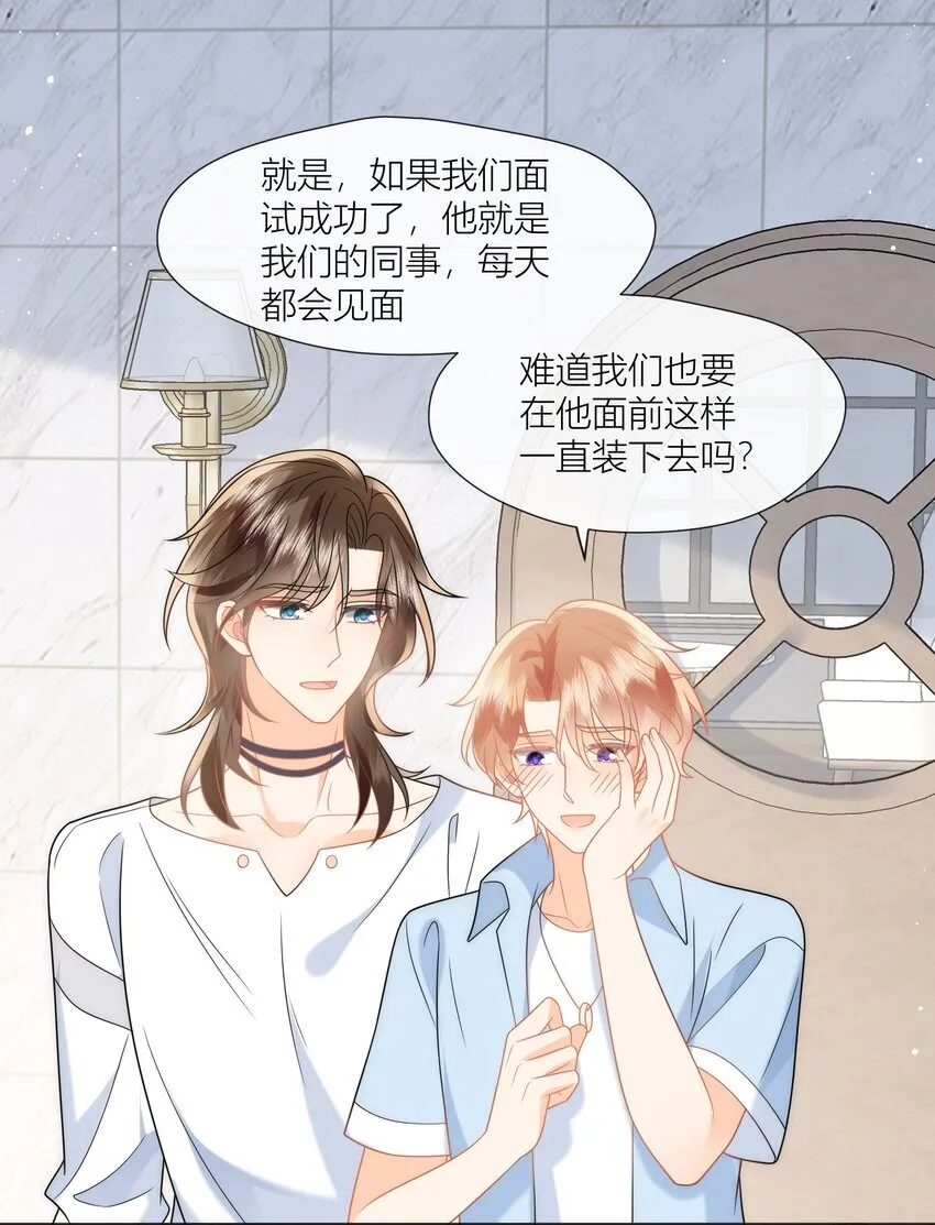 第19话 他不会跟你一起的！ 第15页