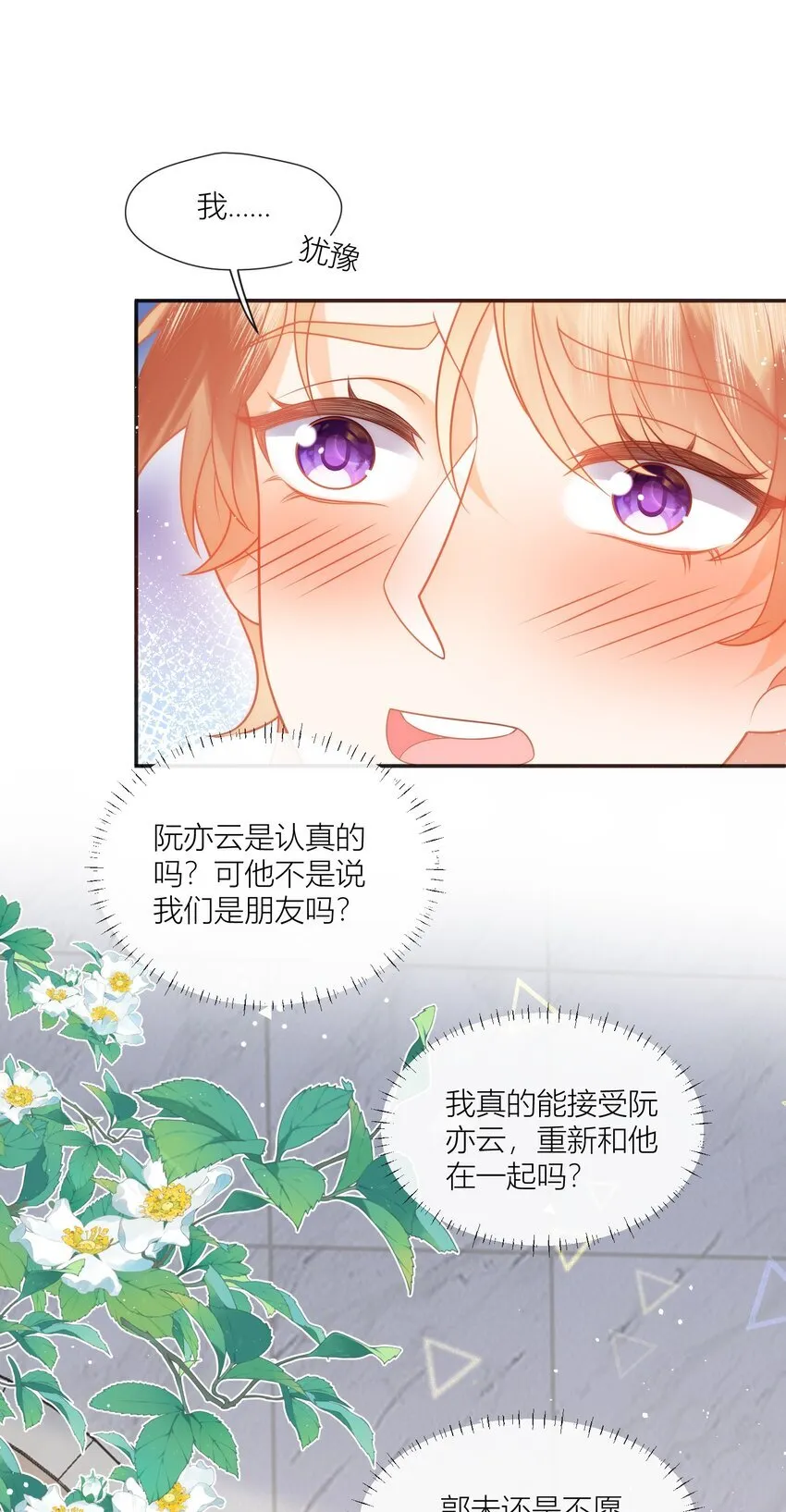 第19话 他不会跟你一起的！ 第18页