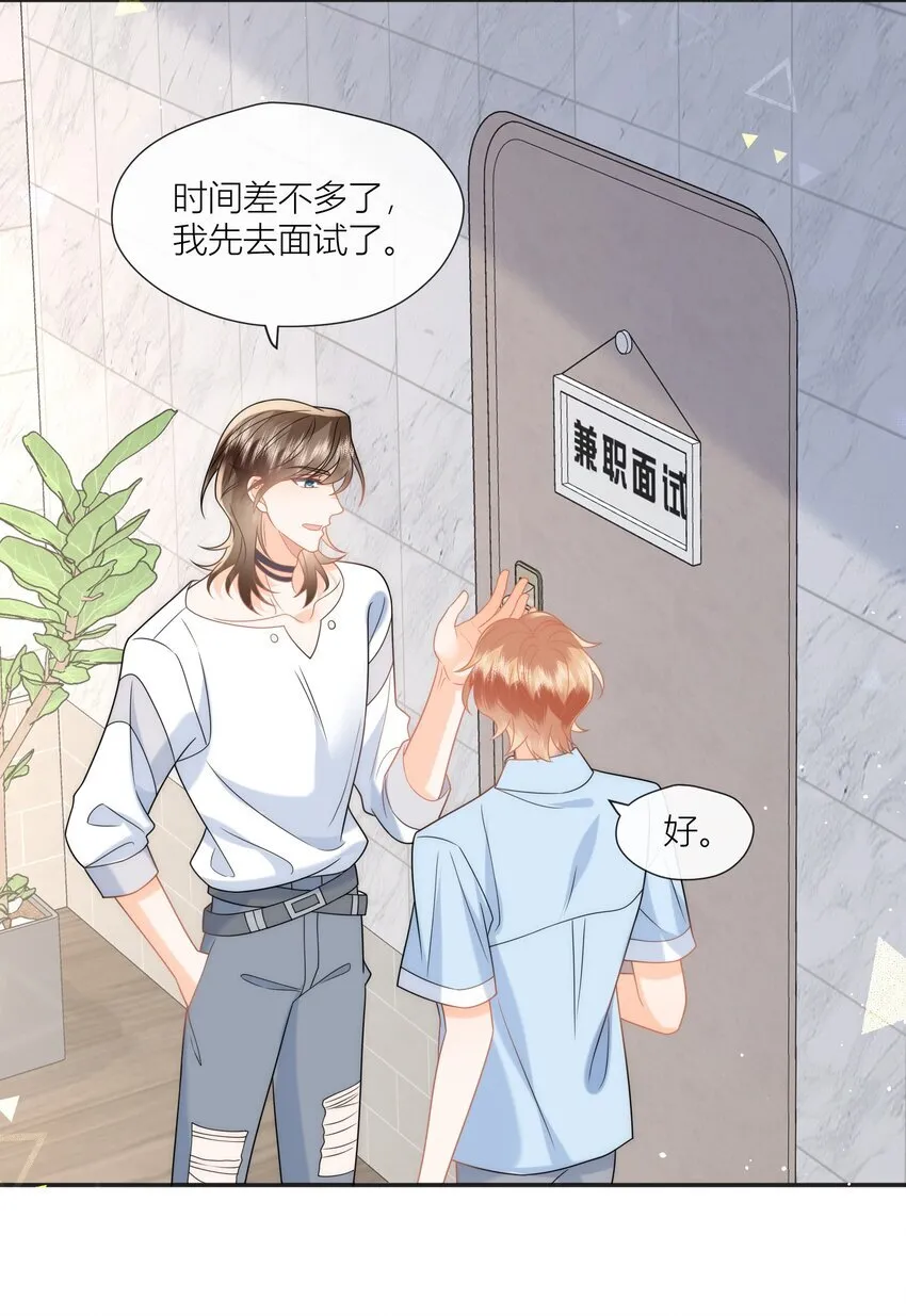 第19话 他不会跟你一起的！ 第20页
