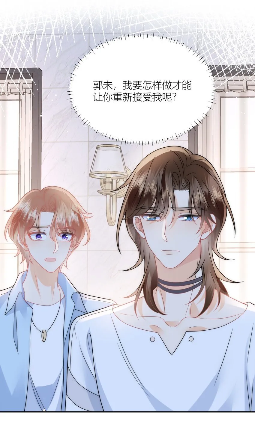 第19话 他不会跟你一起的！ 第21页