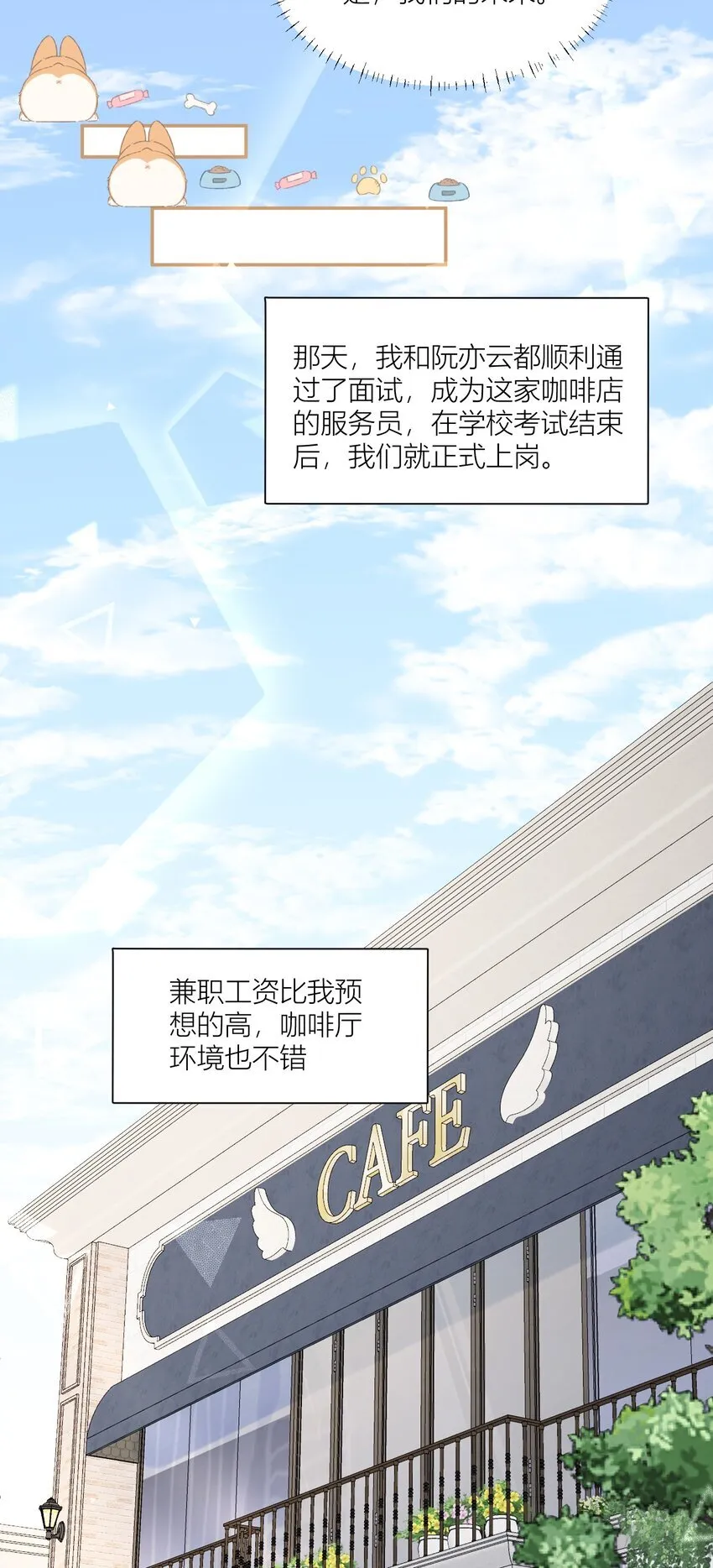 第19话 他不会跟你一起的！ 第23页