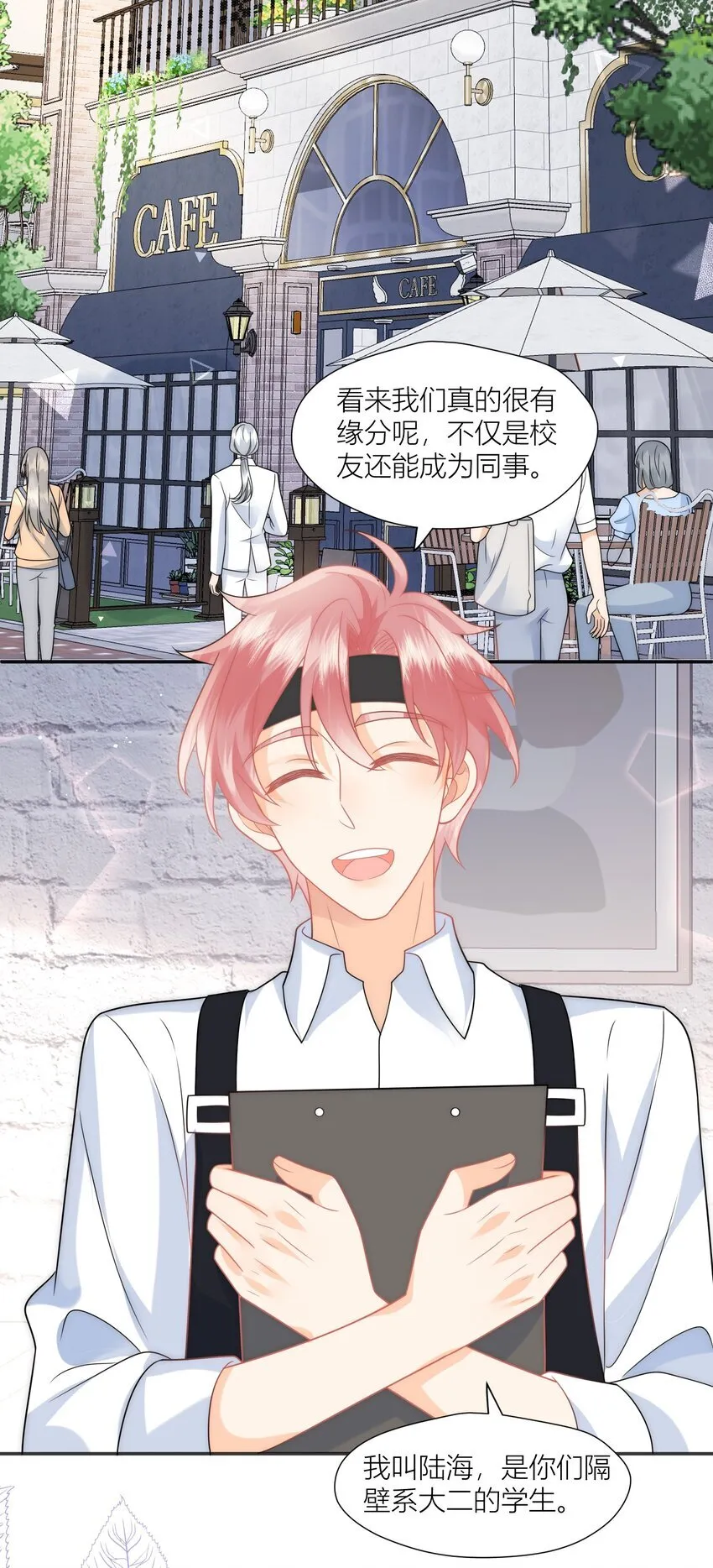 第19话 他不会跟你一起的！ 第24页