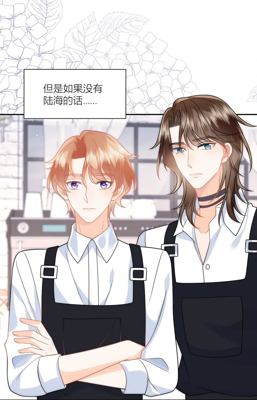 第19话 他不会跟你一起的！ 第25页