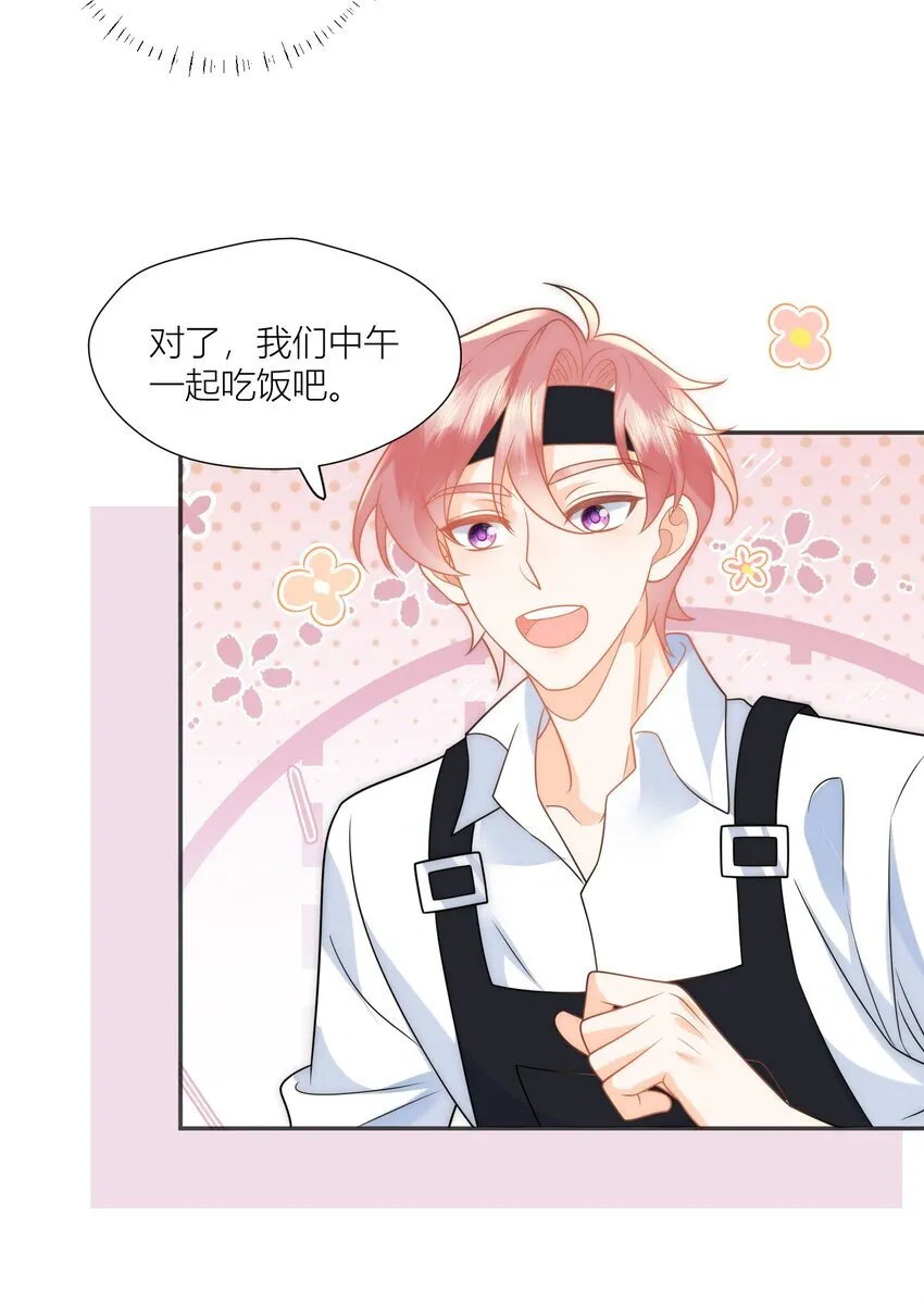 第19话 他不会跟你一起的！ 第30页