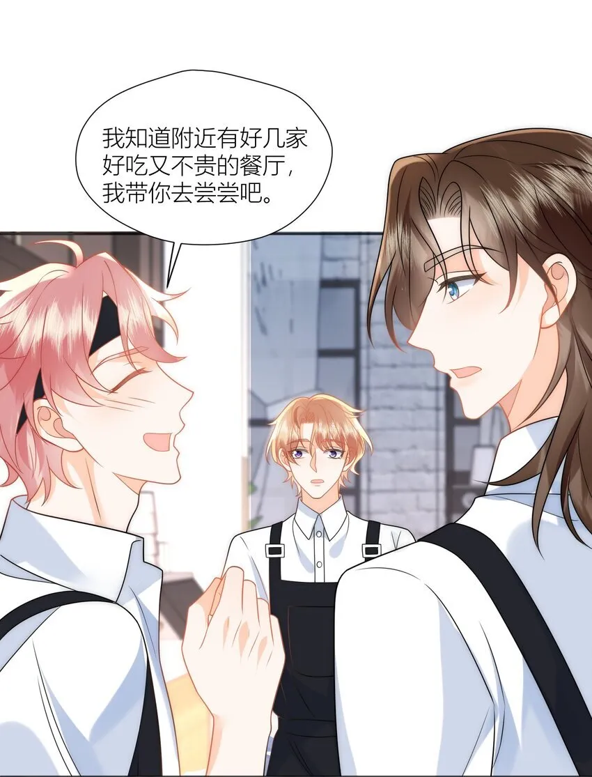 第19话 他不会跟你一起的！ 第31页