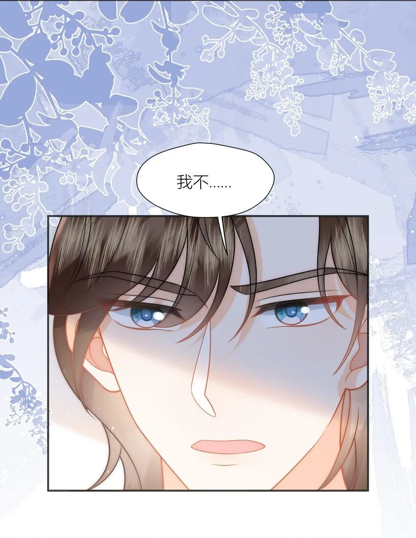 第19话 他不会跟你一起的！ 第32页