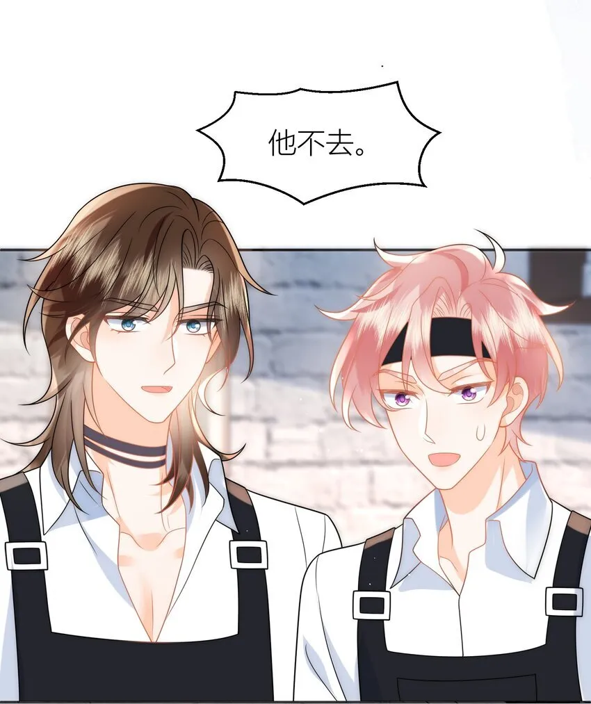 第19话 他不会跟你一起的！ 第33页