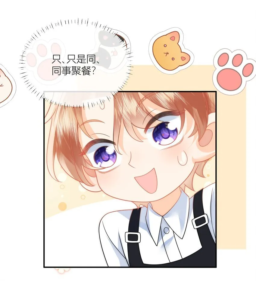 第20话 最好的我们 第7页