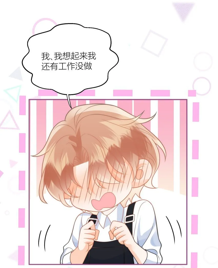 第20话 最好的我们 第11页