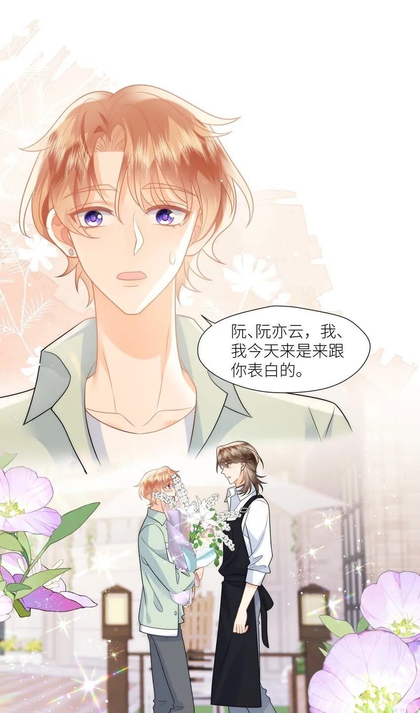 第20话 最好的我们 第26页